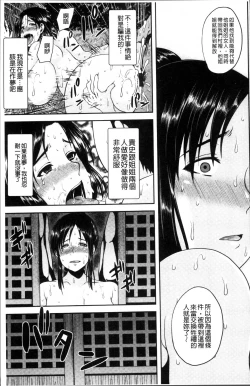 Page 19 of Tsuyatsuma Jouji