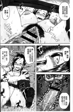 Page 72 of Tsuyatsuma Jouji