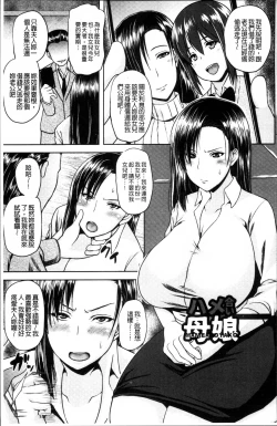 Page 87 of Tsuyatsuma Jouji