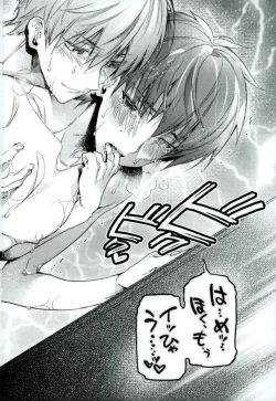 Page 18 of Yodatsu no Kushige