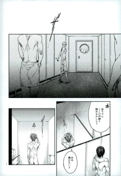 Page 2 of Yodatsu no Kushige