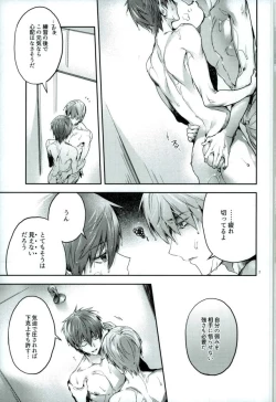Page 5 of Yodatsu no Kushige