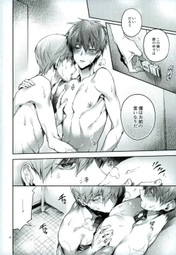 Page 8 of Yodatsu no Kushige