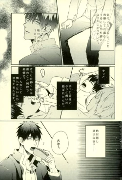 Page 104 of Fuzai no Yamada Sairokushuu Ni