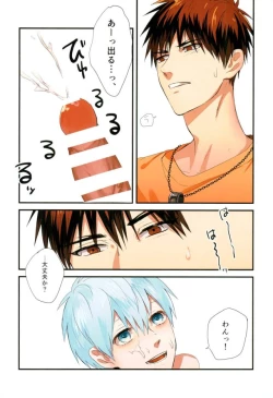 Page 11 of Fuzai no Yamada Sairokushuu Ni