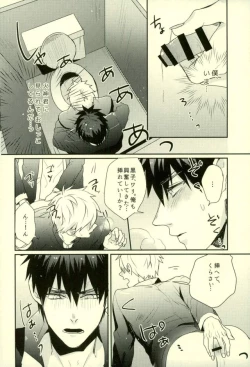 Page 121 of Fuzai no Yamada Sairokushuu Ni