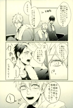 Page 124 of Fuzai no Yamada Sairokushuu Ni