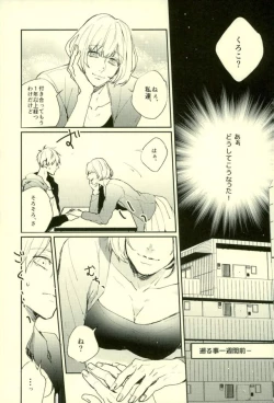 Page 130 of Fuzai no Yamada Sairokushuu Ni