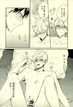 Page 145 of Fuzai no Yamada Sairokushuu Ni