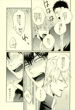 Page 150 of Fuzai no Yamada Sairokushuu Ni