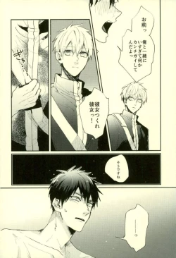 Page 151 of Fuzai no Yamada Sairokushuu Ni