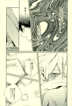 Page 152 of Fuzai no Yamada Sairokushuu Ni