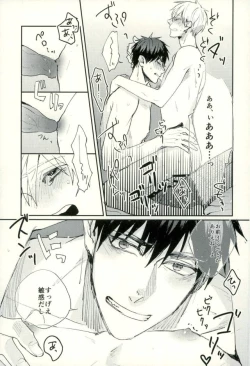 Page 156 of Fuzai no Yamada Sairokushuu Ni