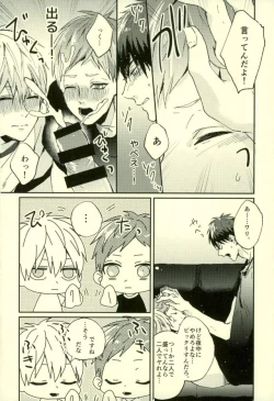 Page 177 of Fuzai no Yamada Sairokushuu Ni