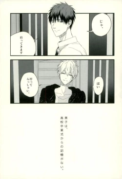 Page 26 of Fuzai no Yamada Sairokushuu Ni