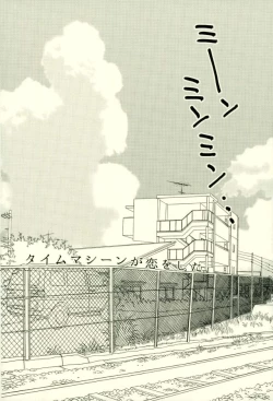 Page 27 of Fuzai no Yamada Sairokushuu Ni