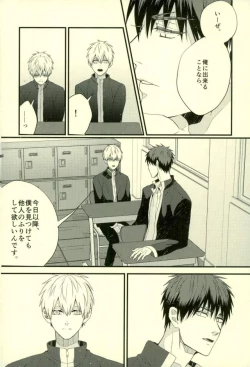 Page 29 of Fuzai no Yamada Sairokushuu Ni