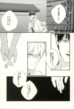 Page 40 of Fuzai no Yamada Sairokushuu Ni