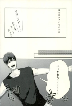 Page 47 of Fuzai no Yamada Sairokushuu Ni