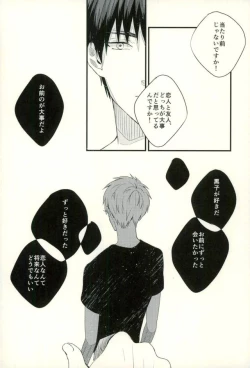 Page 51 of Fuzai no Yamada Sairokushuu Ni