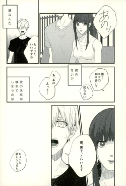 Page 59 of Fuzai no Yamada Sairokushuu Ni
