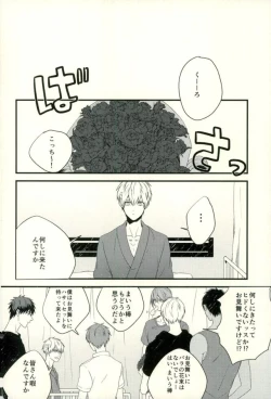 Page 69 of Fuzai no Yamada Sairokushuu Ni