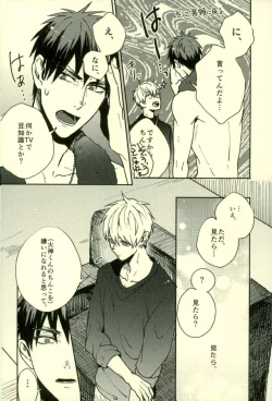 Page 79 of Fuzai no Yamada Sairokushuu Ni