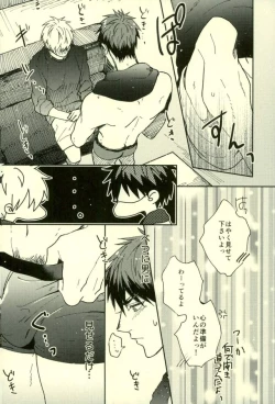 Page 83 of Fuzai no Yamada Sairokushuu Ni