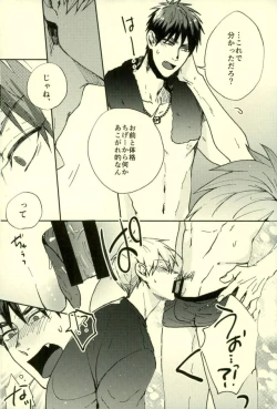 Page 85 of Fuzai no Yamada Sairokushuu Ni