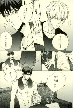 Page 89 of Fuzai no Yamada Sairokushuu Ni