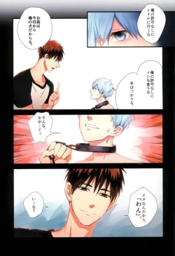 Page 8 of Fuzai no Yamada Sairokushuu Ni