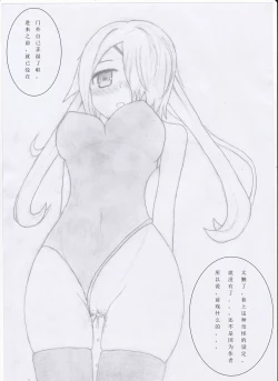 Page 3 of stalker tryst commander