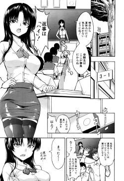 Page 1 of Ichikawa Miyuki Ch 1-4