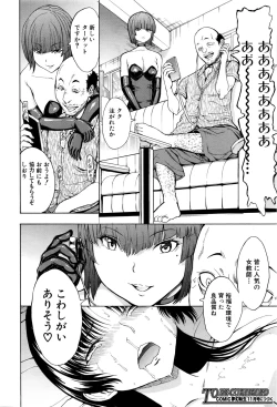 Page 52 of Ichikawa Miyuki Ch 1-4