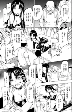 Page 97 of Ichikawa Miyuki Ch 1-4