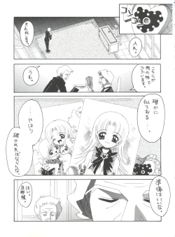 Page 2 of Nadja! 5 Nadja to Rosemary Brooch no Unmei!