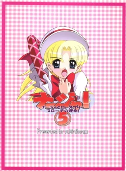 Page 54 of Nadja! 5 Nadja to Rosemary Brooch no Unmei!