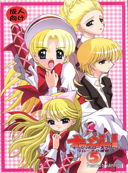 Download Nadja! 5 Nadja to Rosemary Brooch no Unmei!