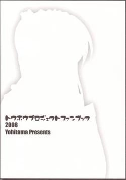 Page 2 of Kochiya no Kanro