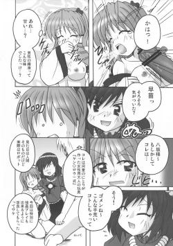 Page 8 of Kochiya no Kanro