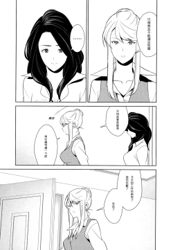 Page 12 of Anmari Sono Ki ni Sasenai de | 請別讓我太興奮 第三話