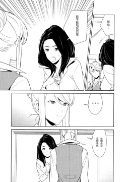 Page 8 of Anmari Sono Ki ni Sasenai de | 請別讓我太興奮 第三話