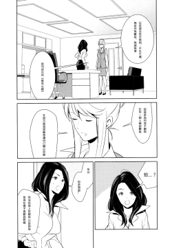Page 9 of Anmari Sono Ki ni Sasenai de | 請別讓我太興奮 第三話