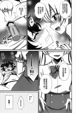 Page 13 of Kimi ga Kanojo♂ ni Narunda yo!