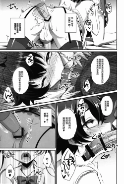 Page 15 of Kimi ga Kanojo♂ ni Narunda yo!