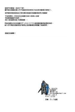 Page 24 of Kimi ga Kanojo♂ ni Narunda yo!