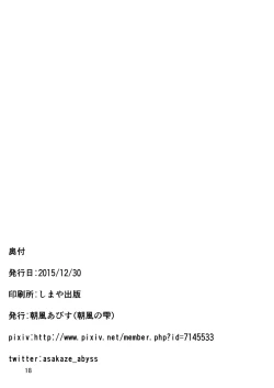 Page 18 of Docchi ga Honmono?