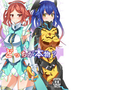 Download Docchi ga Honmono?