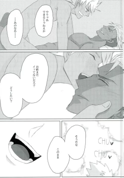 Page 16 of VOLTAIC LOVER