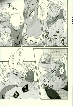 Page 17 of I WISH YOU WOULD